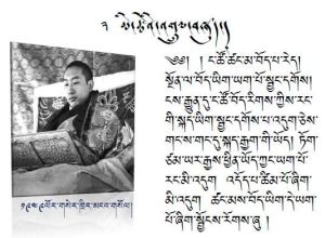 The 10th Panchen Lama